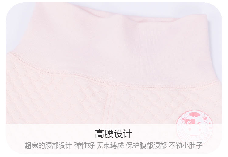 【限时秒杀】Verantwortung 明德任责 女宝宝 有机棉高腰护肚裤 粉色