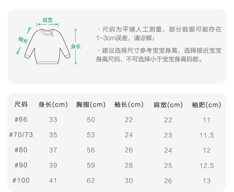Verantwortung 明德任责 男女宝宝 有机棉长袖打底衫 活力纯色