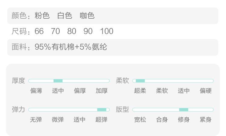 Verantwortung 明德任责 男女宝宝 有机棉长袖打底衫 活力纯色