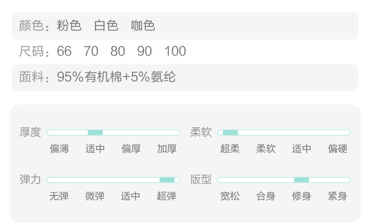 【限时秒杀】Verantwortung 明德任责 男女宝宝 有机棉长袖打底衫 经典简约