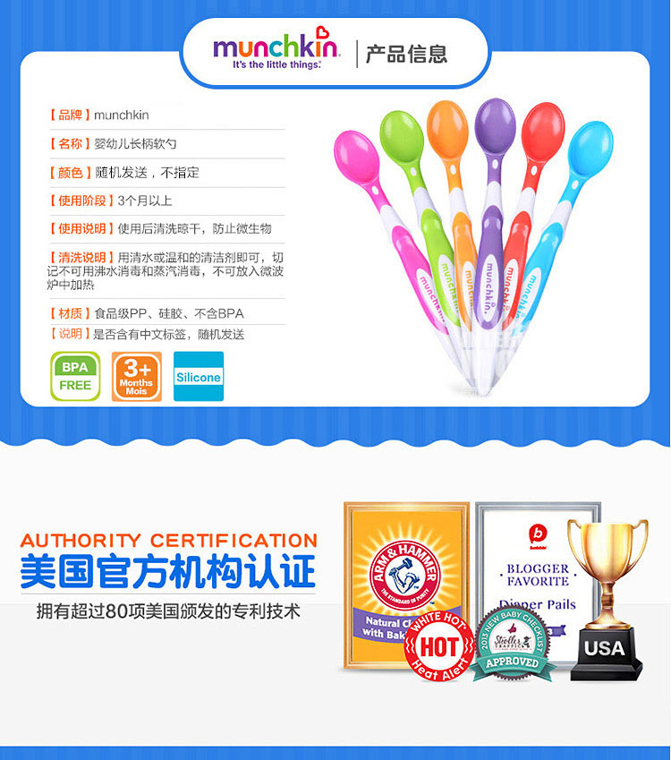 Munchkin 彩色长柄辅食软头勺 1只装 颜色随机