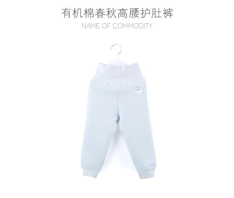 Verantwortung 明德任责 男女宝宝 有机棉高腰护肚裤 蓝色