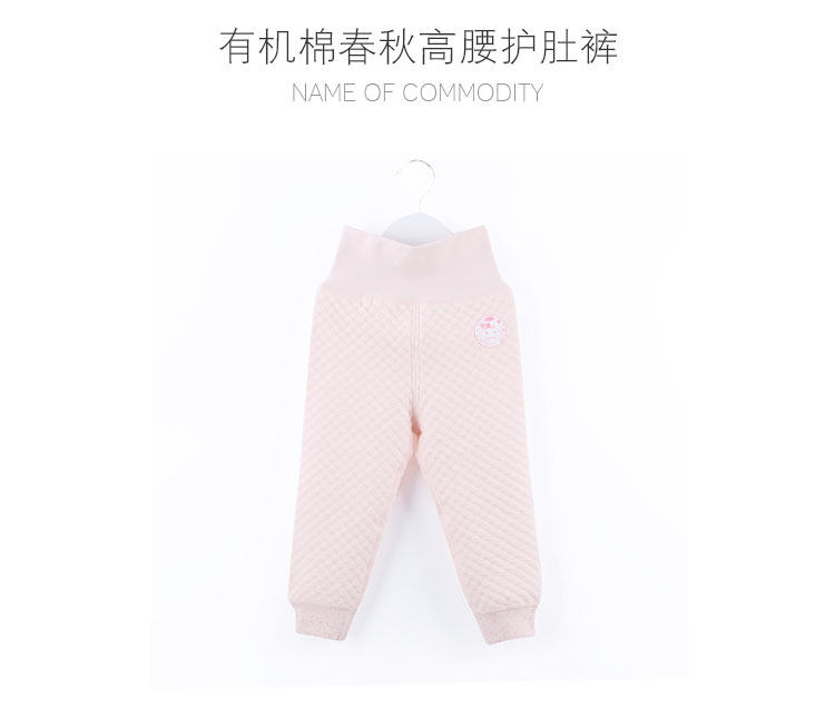 【限时秒杀】Verantwortung 明德任责 女宝宝 有机棉高腰护肚裤 粉色