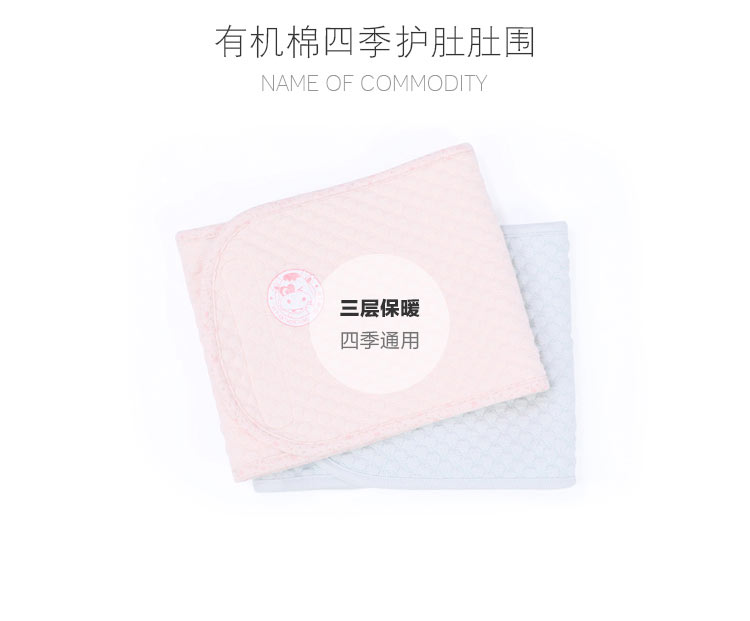 【2件装】Verantwortung 明德任责 男女宝宝 有机棉护肚肚围(颜色随机)