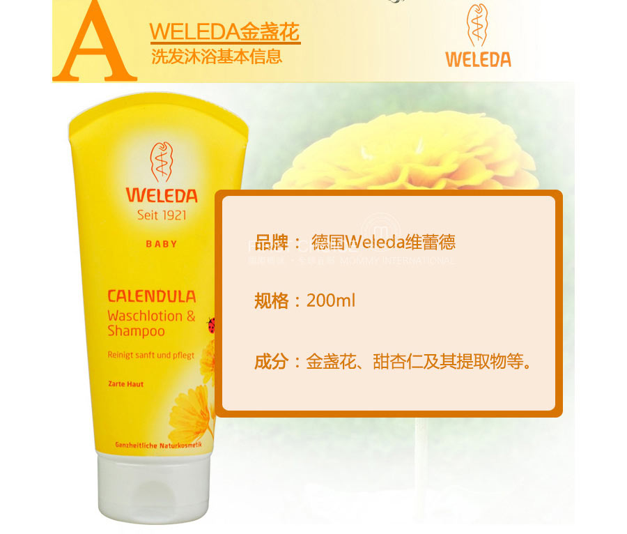 WELEDA ¹άٵӤϴԡһ Ȿԭ