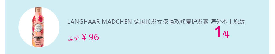 2װLANGHAAR MADCHEN ¹ŮǿЧ޸ϴˮ+ Ȿԭ