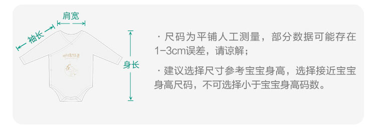 Verantwortung 明德任责 男女宝宝 中华精品文化精棉新生儿夏季长袖侧开连体衣 原白