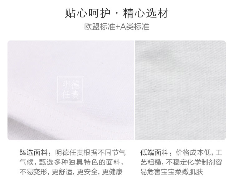 Verantwortung 明德任责 男女宝宝 中华精品文化精棉新生儿夏季长袖侧开连体衣 原白