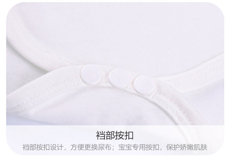 Verantwortung 明德任责 男女宝宝 中华精品文化精棉新生儿夏季长袖侧开连体衣 原白