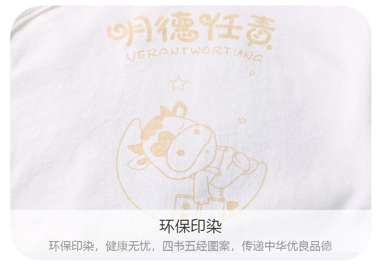 Verantwortung 明德任责 男女宝宝 中华精品文化精棉新生儿夏季长袖侧开连体衣 原白