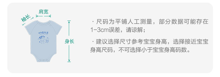 Verantwortung 明德任责 男女宝宝 中华精品文化精棉夏季短袖哈衣爬服 浅蓝