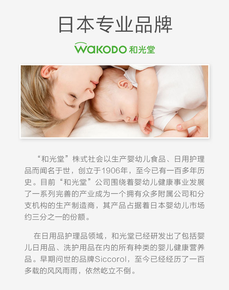 【限时秒杀】Wakodo 日本和光堂婴儿玉米红茶精华爽身粉 海外本土原版