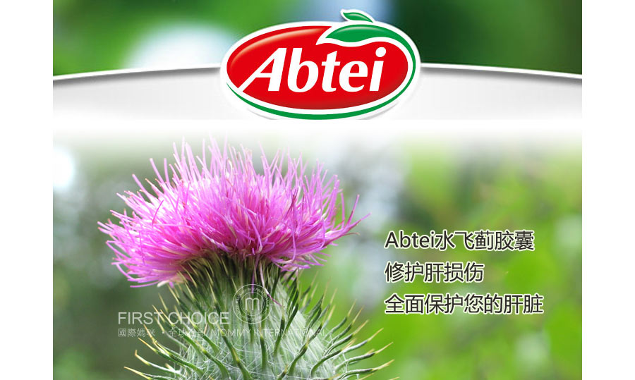 Abtei 德国Abtei水飞蓟+维生素E护肝胶囊 海外本土原版