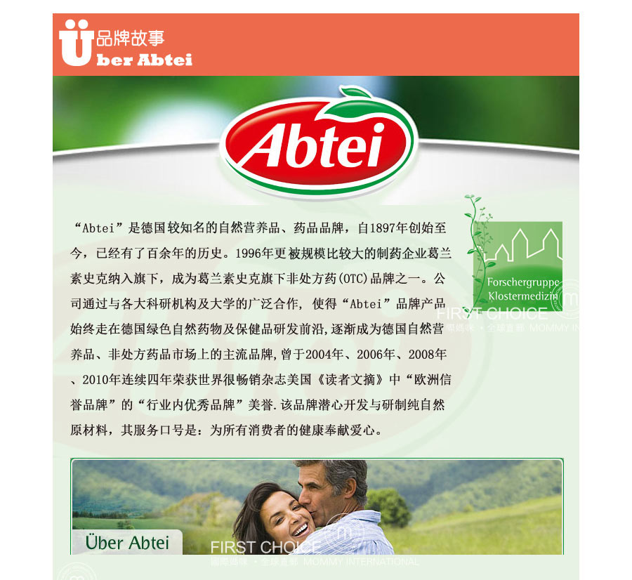 Abtei 德国Abtei水飞蓟+维生素E护肝胶囊 海外本土原版