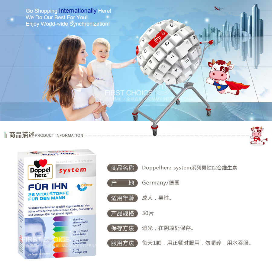 Doppelherz 德国双心System系列男性综合维生素 海外本土原版