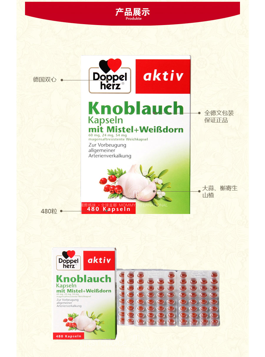 Doppelherz ¹˫Ĵ⾫ȡ480 Ȿԭ