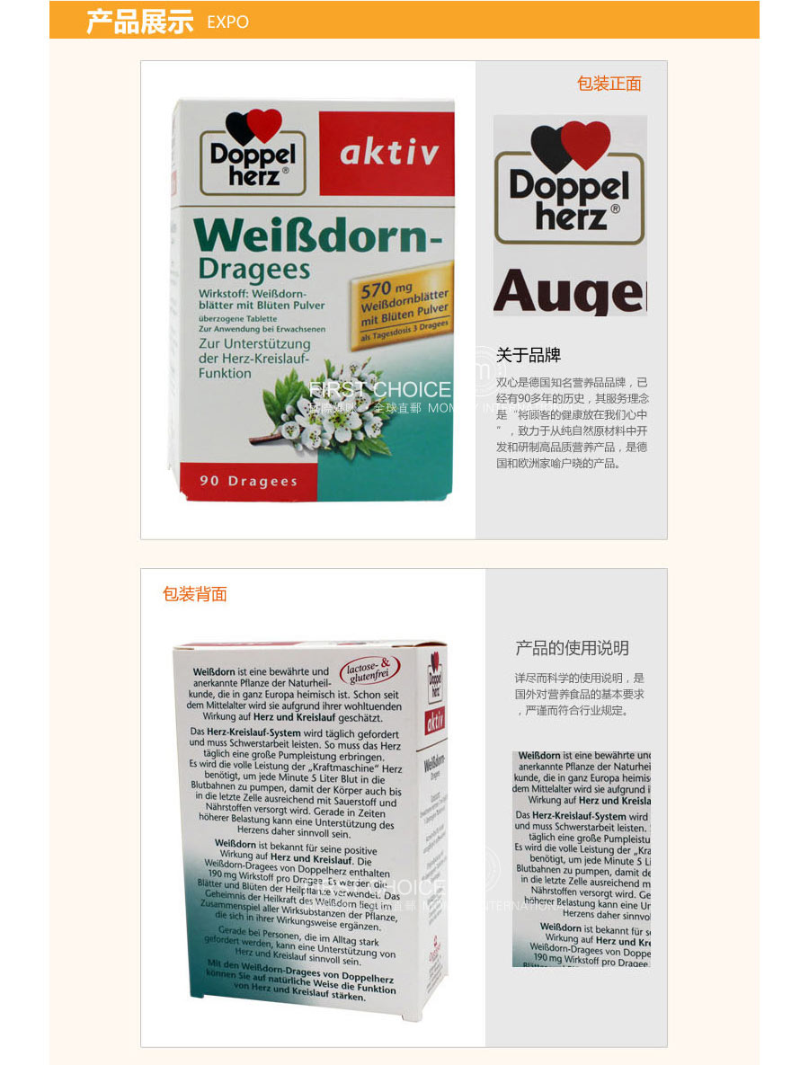 Doppelherz 德国双心山楂花植物提取物保护心脏糖衣片 海外本土原版