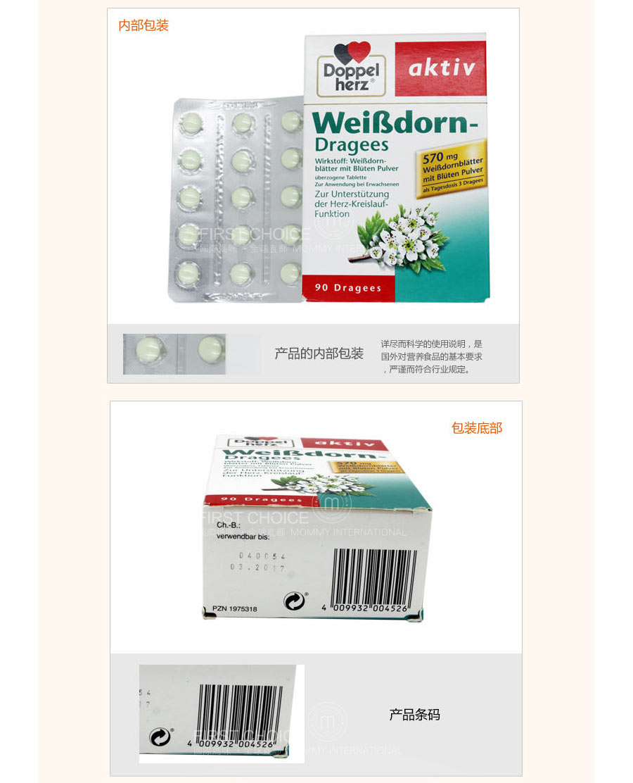 Doppelherz 德国双心山楂花植物提取物保护心脏糖衣片 海外本土原版