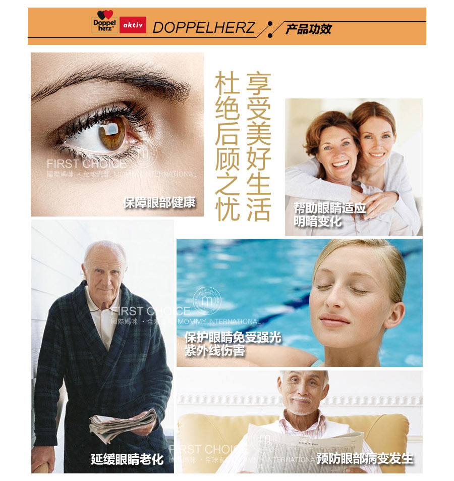 Doppelherz 德国双心叶黄素玉米黄素护眼胶囊 海外本土原版