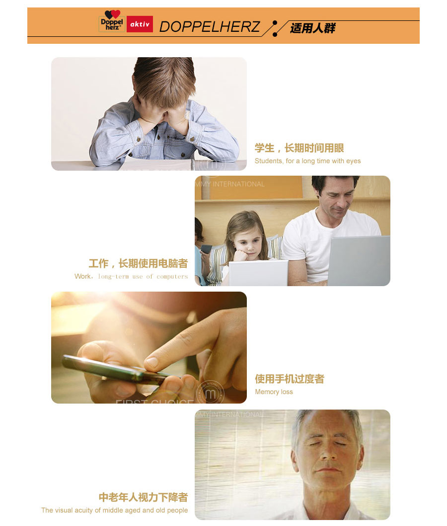 Doppelherz 德国双心叶黄素玉米黄素护眼胶囊 海外本土原版