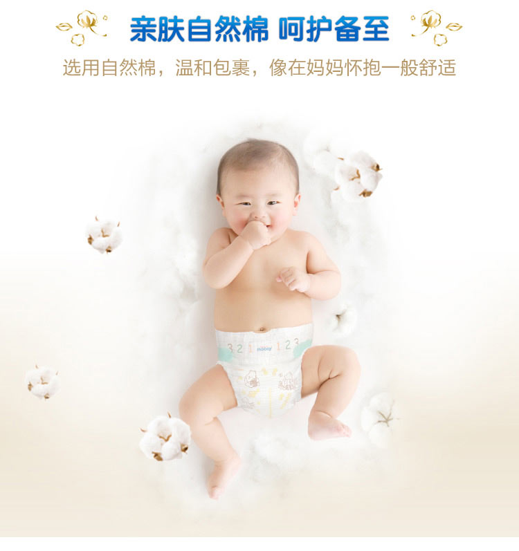 Moony ձݼNaturalʼϵȻӤֽM 46Ƭ ձԭ