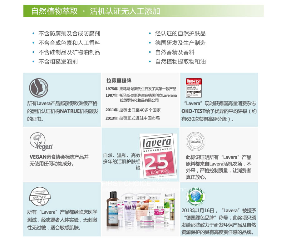 Lavera 德国拉薇有机薄荷细致毛孔乳液 海外本土原版