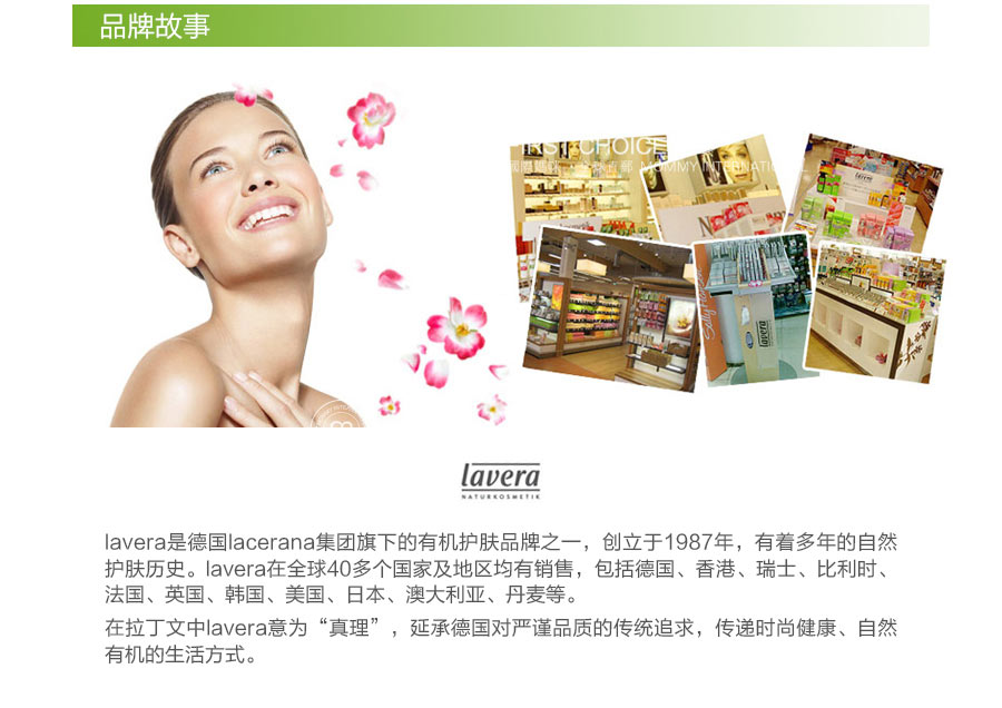 Lavera 德国拉薇有机薄荷细致毛孔乳液 海外本土原版