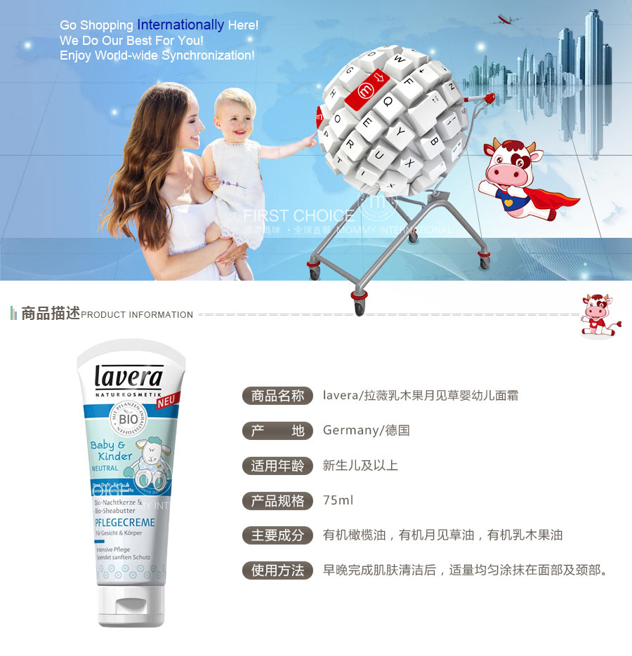 Lavera 德国拉薇乳木果月见草婴幼儿面霜 海外本土原版