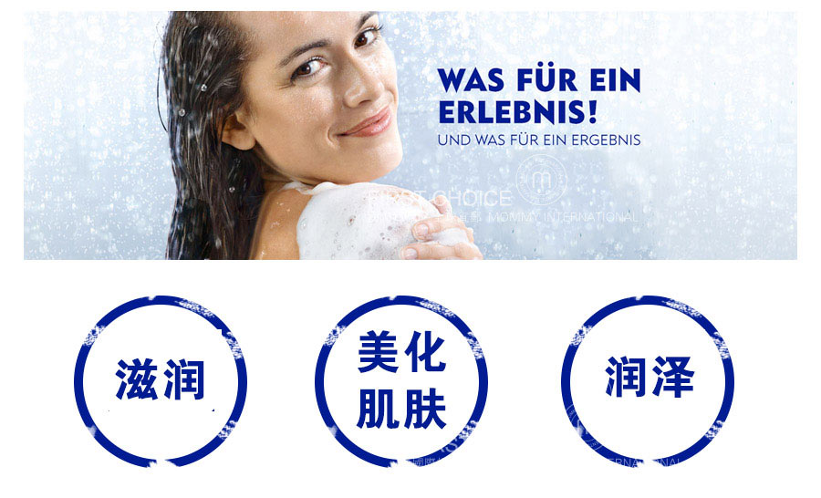 NIVEA 德国妮维雅滋润身体乳液 海洋矿物 海外本土原版