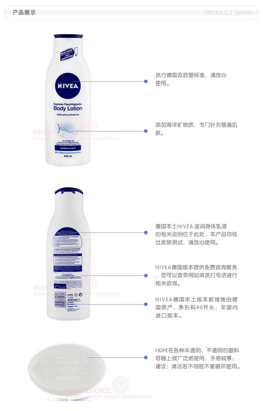 NIVEA 德国妮维雅滋润身体乳液 海洋矿物 海外本土原版