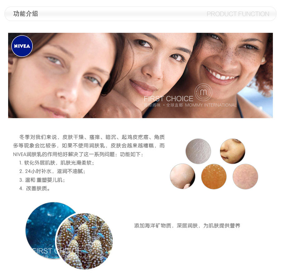 NIVEA 德国妮维雅滋润身体乳液 海洋矿物 海外本土原版