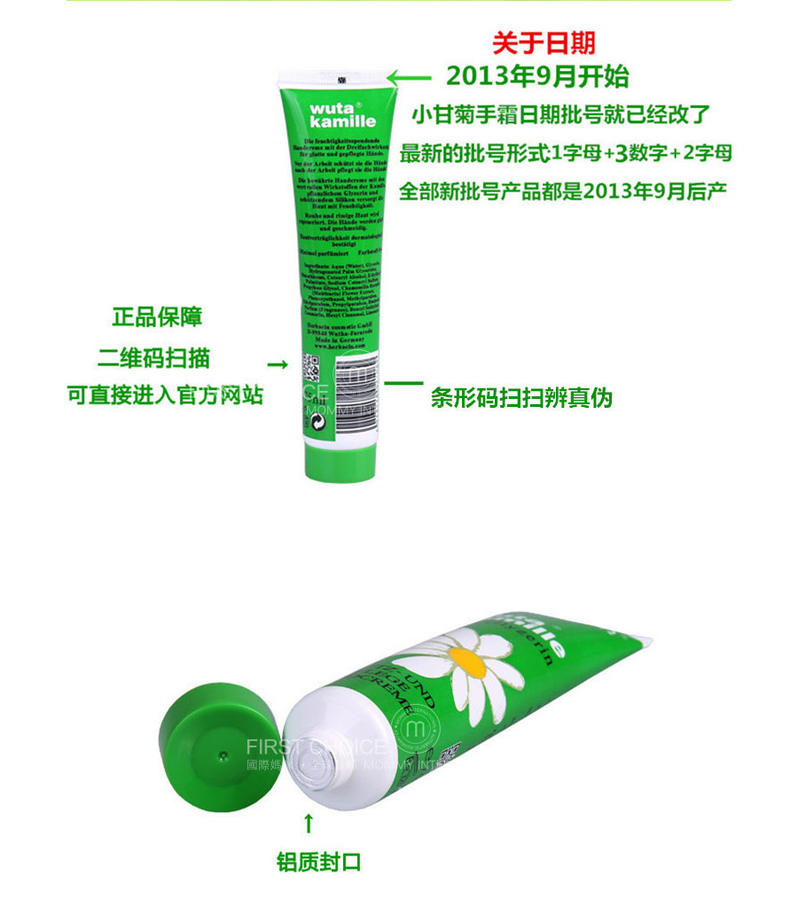 Herbacin 德国贺本清小甘菊护手霜 海外本土原版