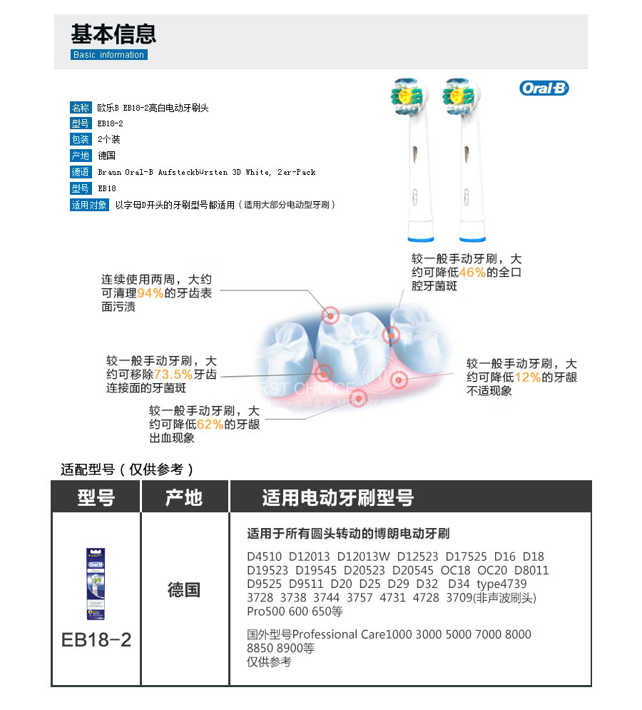 BRAUN 德国博朗oral-b欧乐B电动牙刷头两支装 海外本土原版