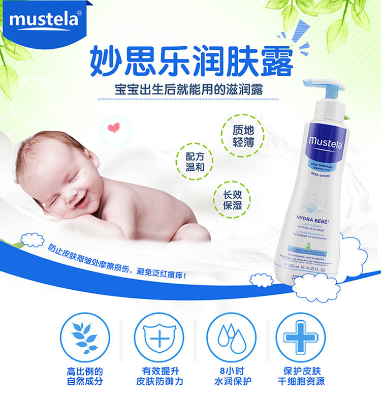 Mustela ˼Ӥʪ¶300ml Ȿԭ