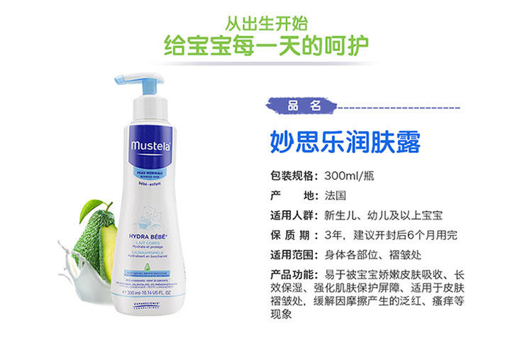 Mustela ˼Ӥʪ¶300ml Ȿԭ