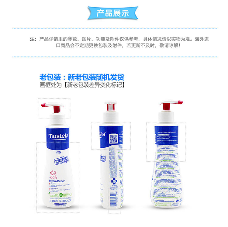 Mustela ˼Ӥʪ¶300ml Ȿԭ