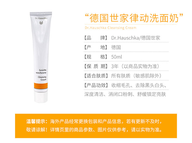 Dr.Hauschka 德国世家律动去黑白头粉刺控油洗面奶 海外本土原版