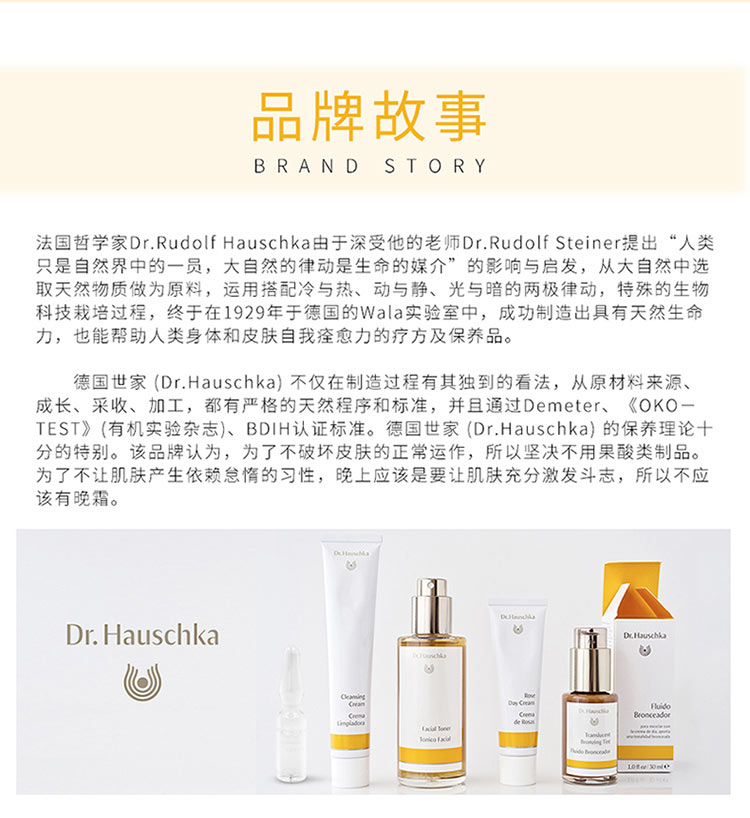 Dr.Hauschka 德国世家律动去黑白头粉刺控油洗面奶 海外本土原版
