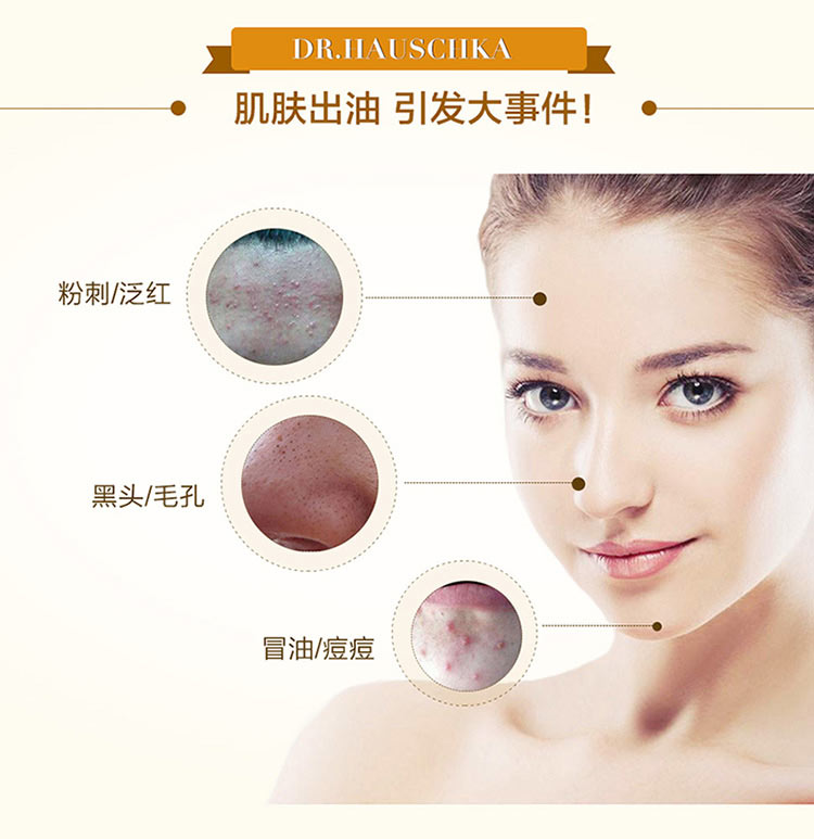 Dr.Hauschka 德国世家律动特殊调理液控油爽肤水 海外本土原版