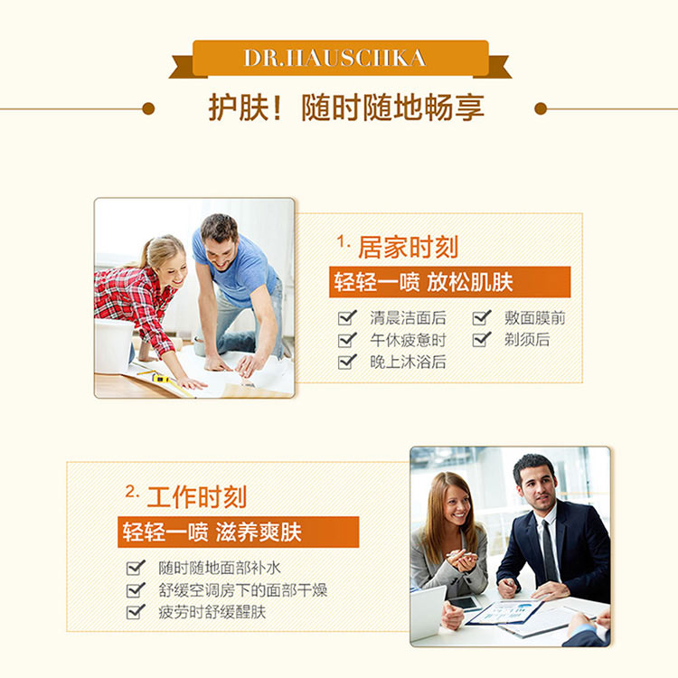 Dr.Hauschka 德国世家律动特殊调理液控油爽肤水 海外本土原版