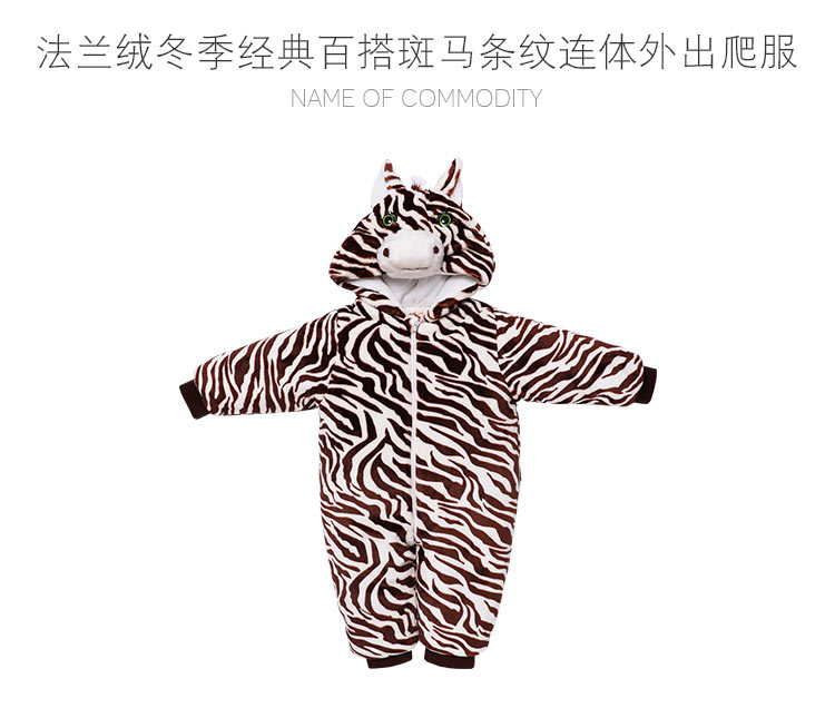 Verantwortung 明德任责 男女宝宝 冬季法兰绒连体外出爬服 经典百搭斑马条纹