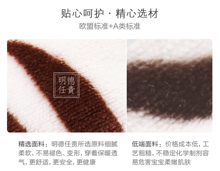 Verantwortung 明德任责 男女宝宝 冬季法兰绒连体外出爬服 经典百搭斑马条纹