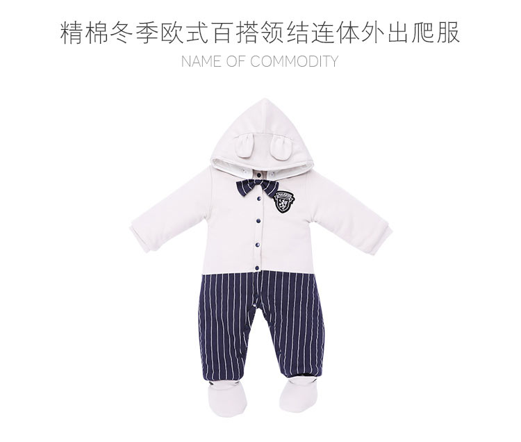 Verantwortung 明德任责 男女宝宝 冬季欧式百搭领结连体外出爬服