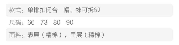 Verantwortung 明德任责 男女宝宝 冬季欧式百搭领结连体外出爬服