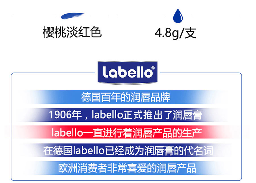 【2件装】Labello 德国Labello红樱桃润色保湿亮泽润唇膏 海外本土原版