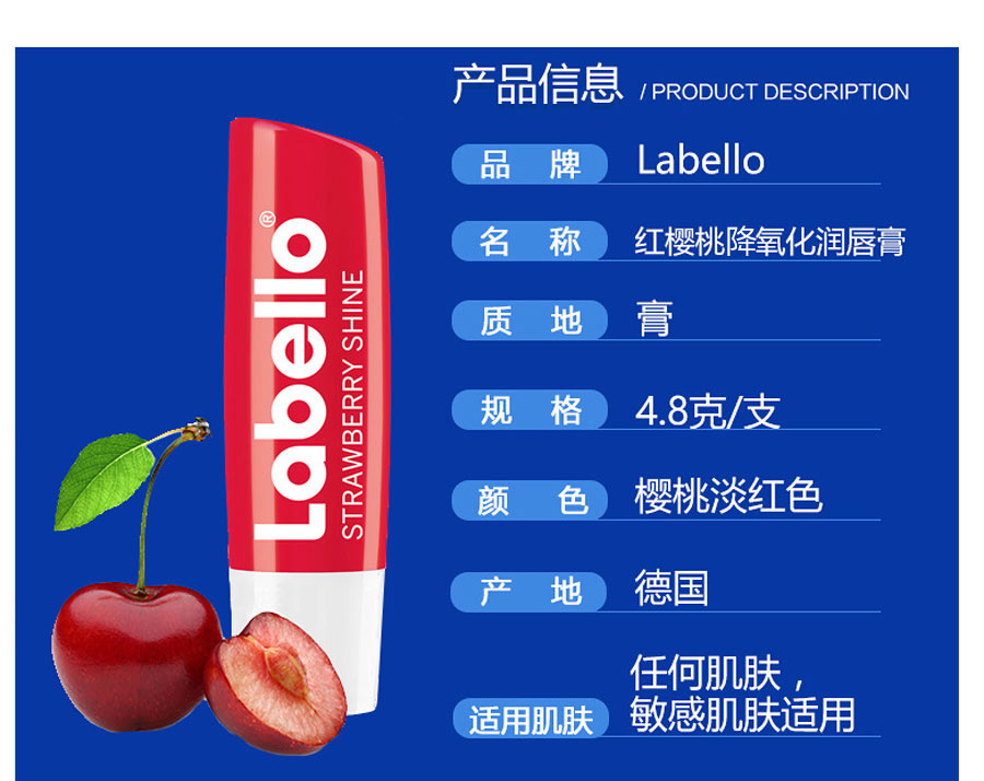 【2件装】Labello 德国Labello红樱桃润色保湿亮泽润唇膏 海外本土原版