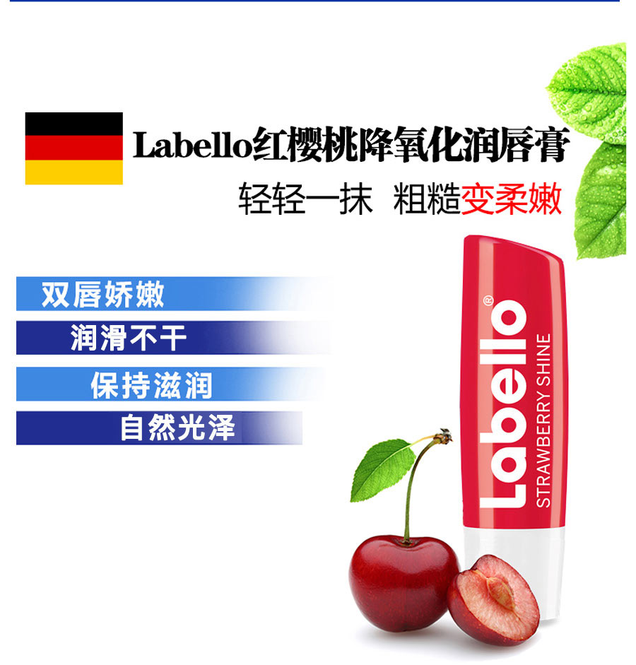 【2件装】Labello 德国Labello红樱桃润色保湿亮泽润唇膏 海外本土原版