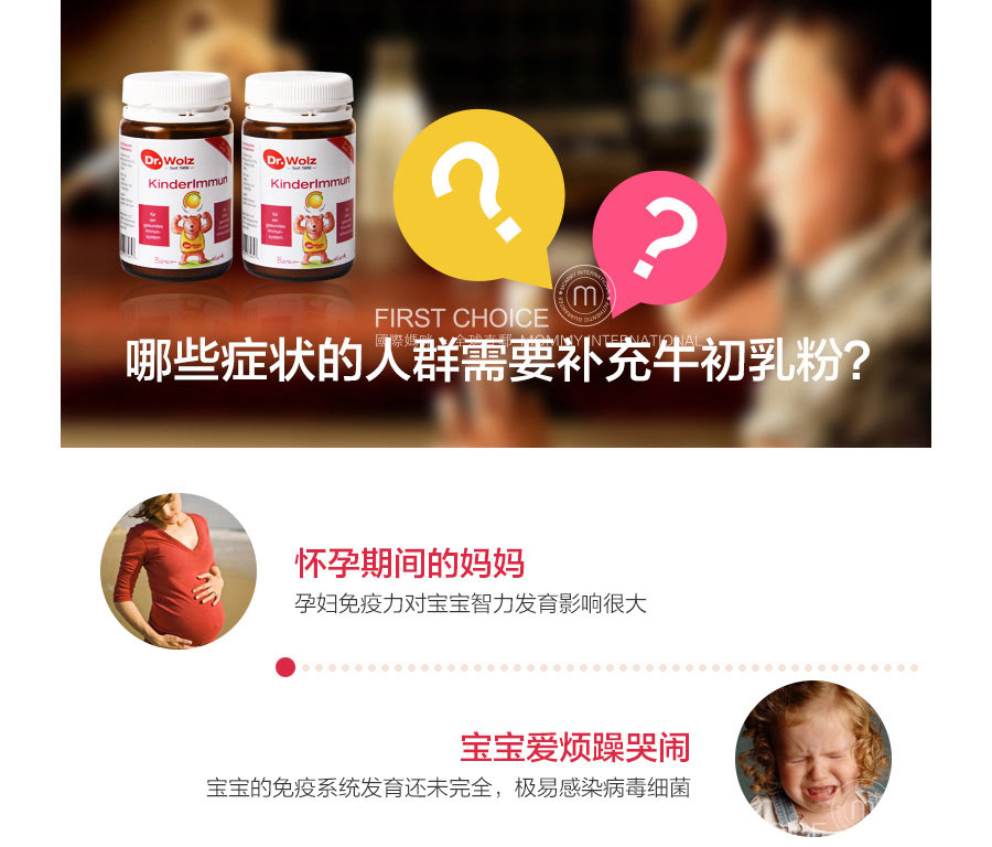 Dr.Wolz 德国伍兹博士纯牛初乳粉瓶装 海外本土原版