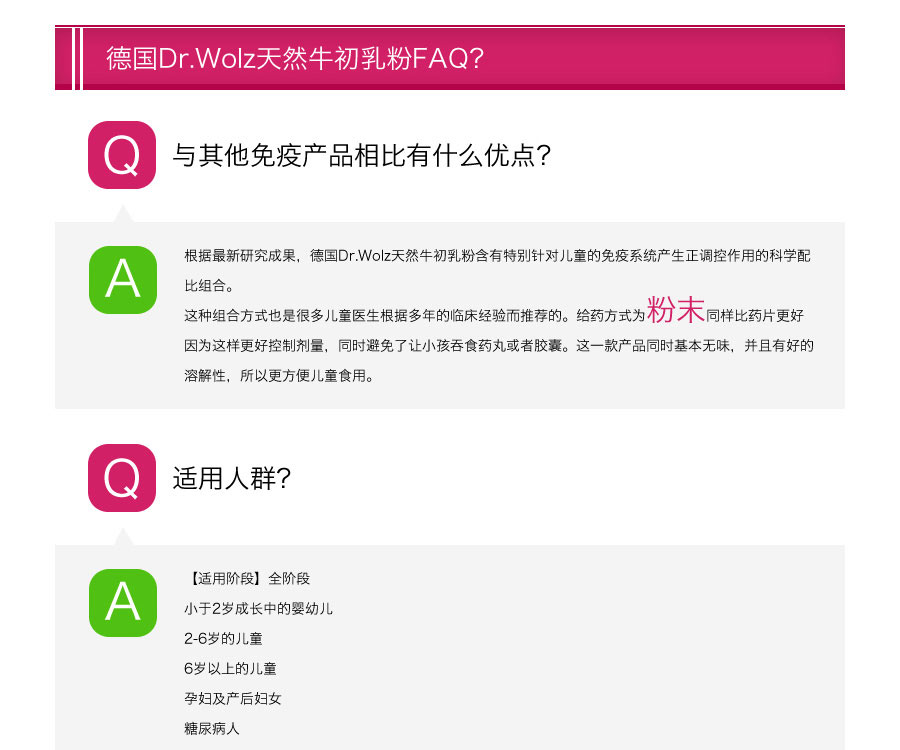 Dr.Wolz 德国伍兹博士纯牛初乳粉瓶装 海外本土原版