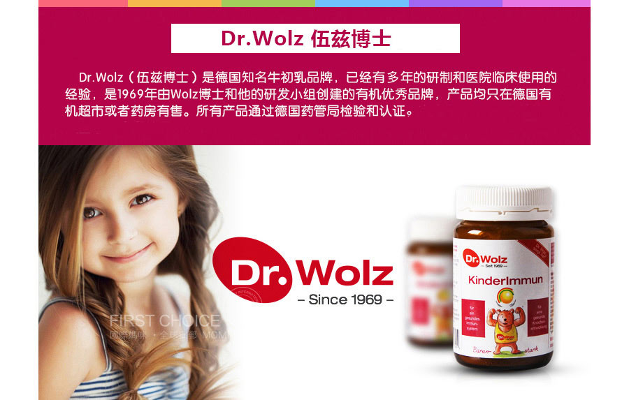 Dr.Wolz 德国伍兹博士纯牛初乳粉瓶装 海外本土原版